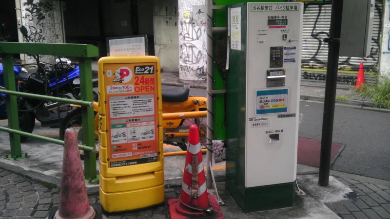 駐輪場詳細 エコステーション２１ 渋谷駅南口自動二輪車等駐車場